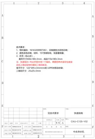 Midea美的 中央净水机CWJ-C135[K]锆石蓝COLMO产品特征3T